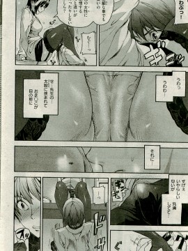 (成年コミック) [雑誌] COMIC 快楽天 2009年04月号_040
