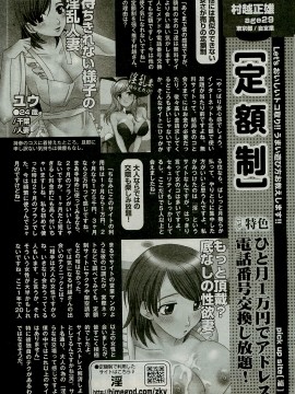 (成年コミック) [雑誌] COMIC 快楽天 2009年04月号_041