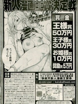 (成年コミック) [雑誌] COMIC 快楽天 2009年04月号_042