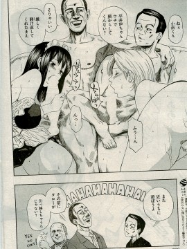 (成年コミック) [雑誌] COMIC 快楽天 2009年04月号_043