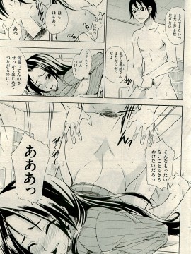 (成年コミック) [雑誌] COMIC 快楽天 2009年04月号_068