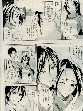 (成年コミック) [雑誌] COMIC 快楽天 2009年04月号_073