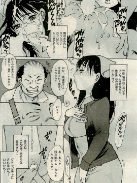 (成年コミック) [雑誌] COMIC 快楽天 2009年04月号_079