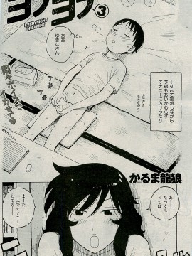 (成年コミック) [雑誌] COMIC 快楽天 2009年04月号_101