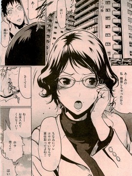 (成年コミック) [雑誌] COMIC 快楽天 2009年04月号_123