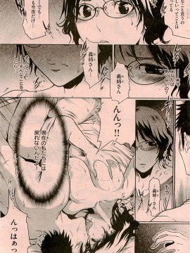 (成年コミック) [雑誌] COMIC 快楽天 2009年04月号_128