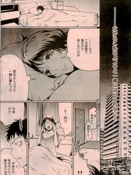 (成年コミック) [雑誌] COMIC 快楽天 2009年04月号_129