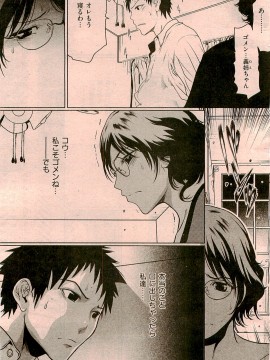 (成年コミック) [雑誌] COMIC 快楽天 2009年04月号_130