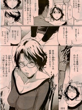 (成年コミック) [雑誌] COMIC 快楽天 2009年04月号_131