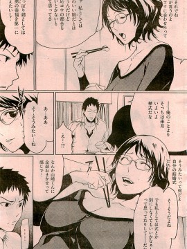 (成年コミック) [雑誌] COMIC 快楽天 2009年04月号_132