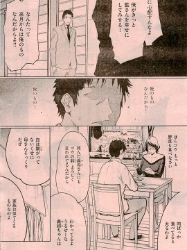 (成年コミック) [雑誌] COMIC 快楽天 2009年04月号_133