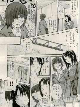 (成年コミック) [雑誌] COMIC 快楽天 2009年04月号_182