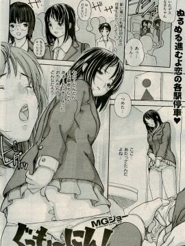 (成年コミック) [雑誌] COMIC 快楽天 2009年04月号_183