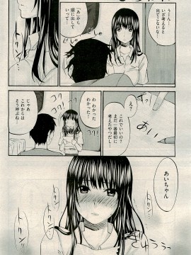 (成年コミック) [雑誌] COMIC 快楽天 2009年04月号_207