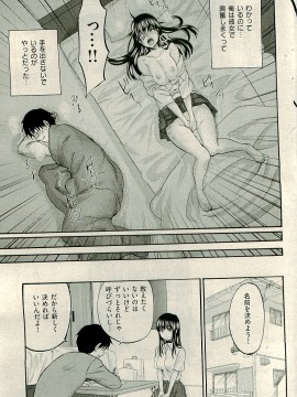 (成年コミック) [雑誌] COMIC 快楽天 2009年04月号_208