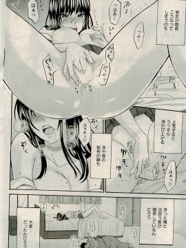 (成年コミック) [雑誌] COMIC 快楽天 2009年04月号_209