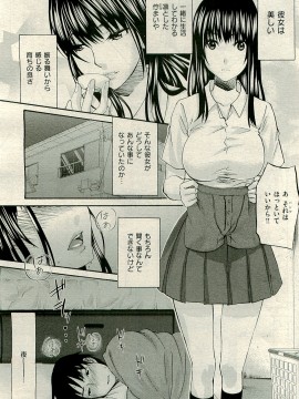 (成年コミック) [雑誌] COMIC 快楽天 2009年04月号_210