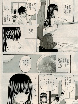 (成年コミック) [雑誌] COMIC 快楽天 2009年04月号_211