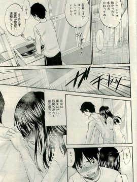 (成年コミック) [雑誌] COMIC 快楽天 2009年04月号_212