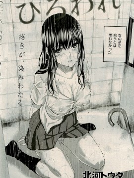 (成年コミック) [雑誌] COMIC 快楽天 2009年04月号_213