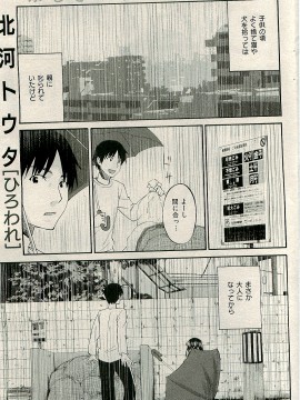 (成年コミック) [雑誌] COMIC 快楽天 2009年04月号_214