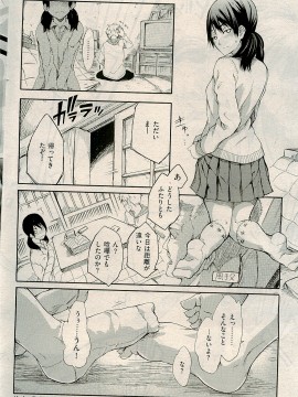 (成年コミック) [雑誌] COMIC 快楽天 2009年04月号_215