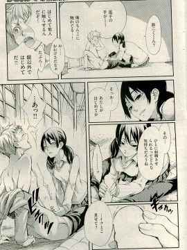 (成年コミック) [雑誌] COMIC 快楽天 2009年04月号_222