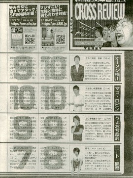 (成年コミック) [雑誌] COMIC 快楽天 2009年04月号_242