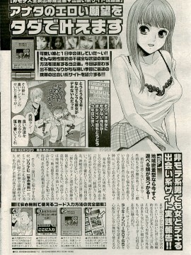 (成年コミック) [雑誌] COMIC 快楽天 2009年04月号_246