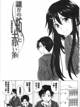 [4K漢化組][楓牙] キャバ嬢先生と僕の部屋で_005
