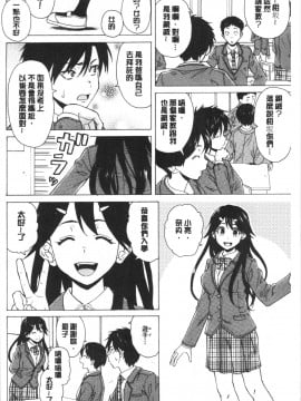 [4K漢化組][楓牙] キャバ嬢先生と僕の部屋で_006