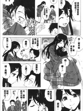 [4K漢化組][楓牙] キャバ嬢先生と僕の部屋で_007