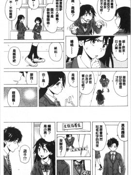 [4K漢化組][楓牙] キャバ嬢先生と僕の部屋で_009