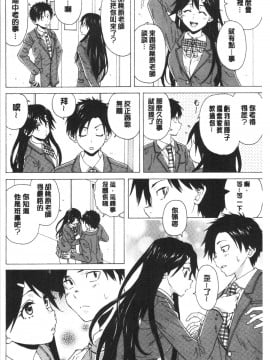 [4K漢化組][楓牙] キャバ嬢先生と僕の部屋で_010