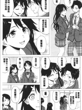 [4K漢化組][楓牙] キャバ嬢先生と僕の部屋で_011