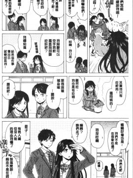 [4K漢化組][楓牙] キャバ嬢先生と僕の部屋で_012