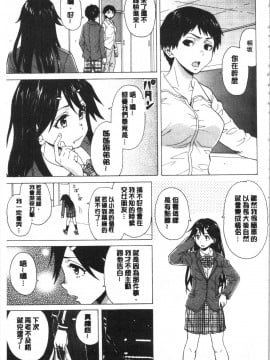 [4K漢化組][楓牙] キャバ嬢先生と僕の部屋で_013