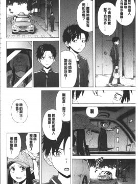 [4K漢化組][楓牙] キャバ嬢先生と僕の部屋で_014