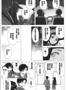 [4K漢化組][楓牙] キャバ嬢先生と僕の部屋で_015