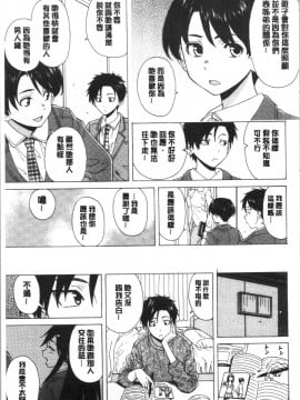 [4K漢化組][楓牙] キャバ嬢先生と僕の部屋で_017