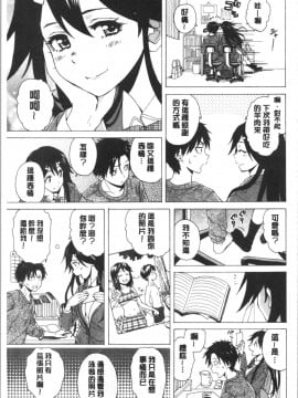 [4K漢化組][楓牙] キャバ嬢先生と僕の部屋で_019