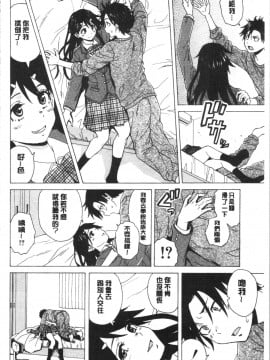 [4K漢化組][楓牙] キャバ嬢先生と僕の部屋で_020