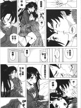 [4K漢化組][楓牙] キャバ嬢先生と僕の部屋で_021