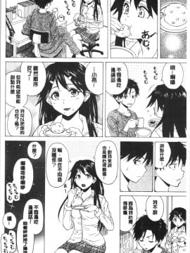 [4K漢化組][楓牙] キャバ嬢先生と僕の部屋で_036