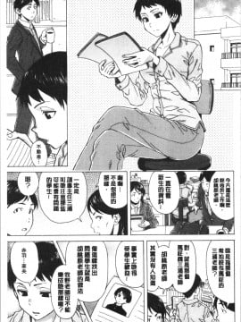 [4K漢化組][楓牙] キャバ嬢先生と僕の部屋で_037