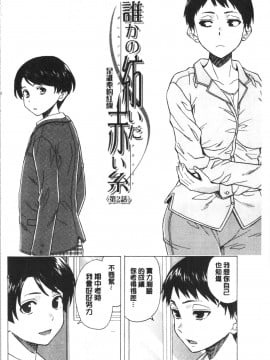 [4K漢化組][楓牙] キャバ嬢先生と僕の部屋で_038