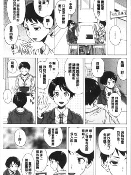 [4K漢化組][楓牙] キャバ嬢先生と僕の部屋で_039