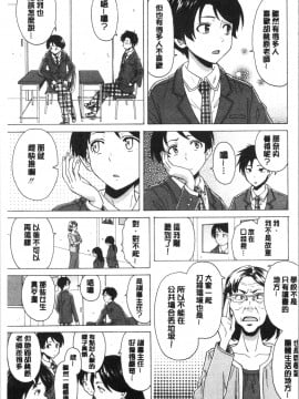 [4K漢化組][楓牙] キャバ嬢先生と僕の部屋で_041