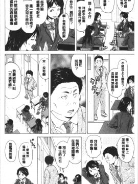 [4K漢化組][楓牙] キャバ嬢先生と僕の部屋で_042