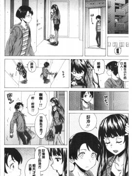 [4K漢化組][楓牙] キャバ嬢先生と僕の部屋で_044
